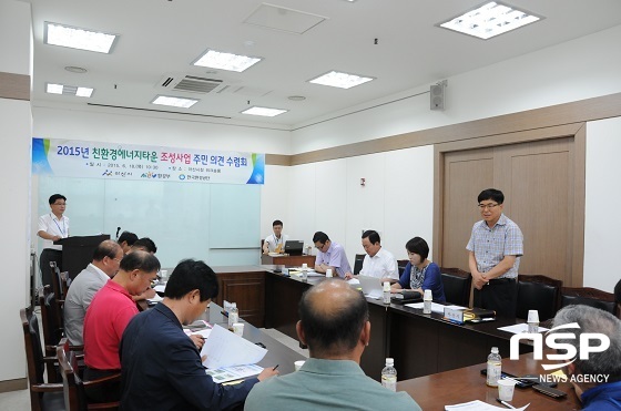 NSP통신-친환경에너지타운 조성사업 주민설명회 현장 (아산시)