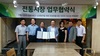 [NSP PHOTO]아산시, 대형마트와 전통시장 상생위한 자매결연 체결