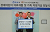 [NSP PHOTO]효성, 푸르메재단에 지원기금 8천만원 전달