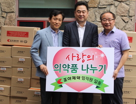 [NSP PHOTO]조아제약, 사랑의 의약품 나누기 진행…4000여만 원 상당 기부