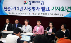 [NSP PHOTO]참여자치21 윤장현 광주시장 리더십 부족 혹평