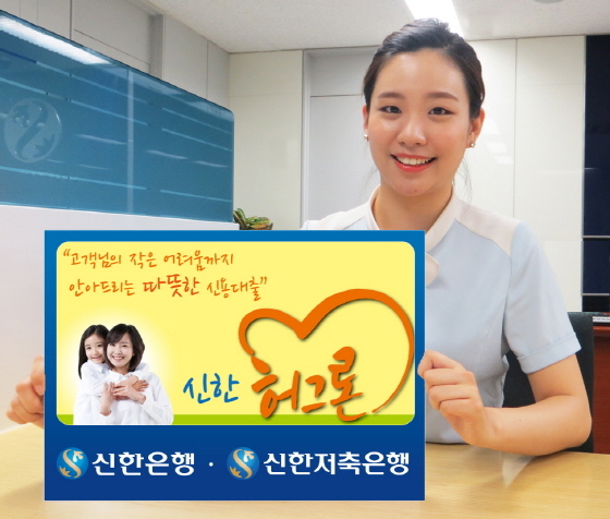 NSP통신-(사진제공=신한은행)