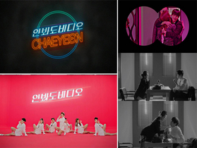 [NSP PHOTO]블락비 재효 채연 안봐도 비디오 뮤비 속 바람 변신 눈길