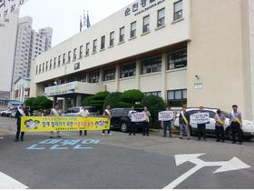 [NSP PHOTO]순천경찰서, 청렴동아리 팔마회 의무위반 예방 캠페인