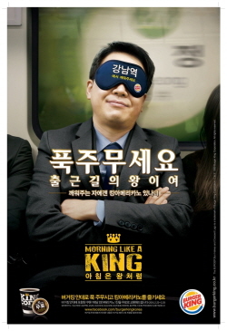 NSP통신-버거킹 아침은 왕처럼 캠페인 (버거킹 제공)
