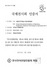 [NSP PHOTO]천안시, 대한민국국제농기계자재박람회 우수국제전시회 인증