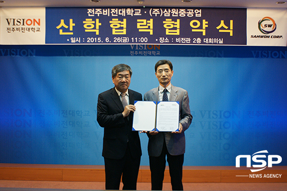 NSP통신-26일 한영수 전주비전대 총장(오른쪽)과 김규선 삼원중공업 부사장(왼쪽)이 우수 기술인력 양성과 기술개발을 위한 산학협약을 체결했다