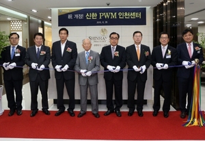 [NSP PHOTO]신한은행, 신한PWM 인천센터 개점