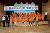 [NSP PHOTO]아산소방서, 금성초교 한국119소년단 입단식 가져