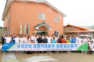 [NSP PHOTO]농협은행, 자매결연마을 일손돕기 실시