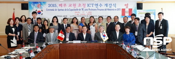 NSP통신-페루교원 초청 정보화교육 개강식. (전남교육청)