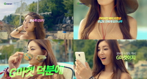 [NSP PHOTO]G마켓 핫바디 유승옥 모델로 새 TV 광고 선봬