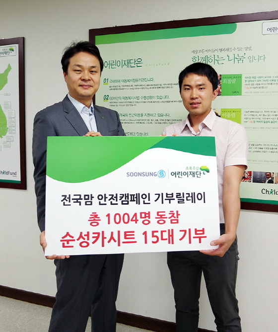 NSP통신-순성산업이 전국맘 안전 캠페인 릴레이 이벤트를 통해 초록우산 어린이재단에 저소득층 영유아를 위한 카시트 15대를 기부한다. (순성산업 제공)
