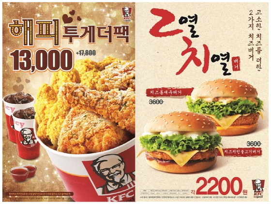 NSP통신-KFC가 해피투게더팩과 2열 치열버거를 할인 판매하는 핫 썸머 프로모션을 진행한다. (KFC 제공)