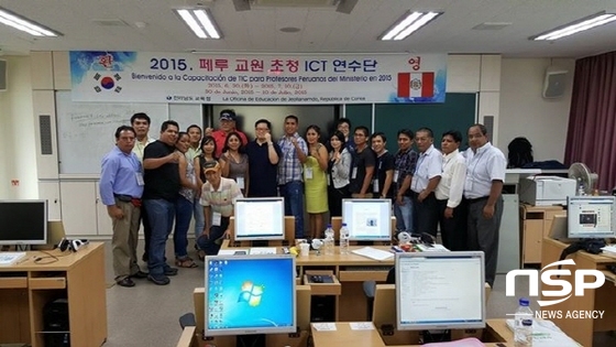 NSP통신-전남교육청이 실시하고 있는 페루 교원 초청 정보화연수. (전남교육청)