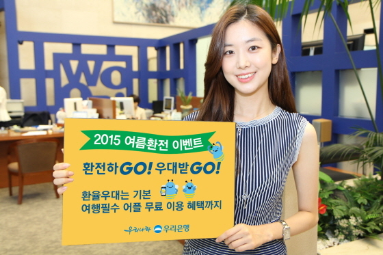 NSP통신-(사진제공=우리은행)