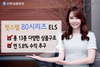 [NSP PHOTO]신한금융투자, 첫스텝80 시리즈 ELS 등 13종 공모