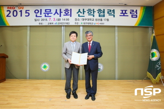 NSP통신-조선대학교 LINC사업단이 인문사회와 함께 하는 산학협력 우수사례 공모전에서 대상을 수상하고 있다. (조선대)