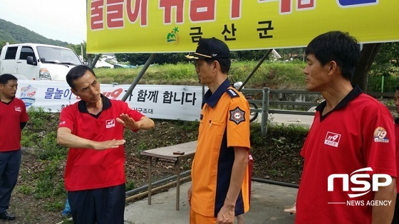 NSP통신-조영학 금산소방서장이 119시민수상구조대를 방문 모습 (금산소방서)