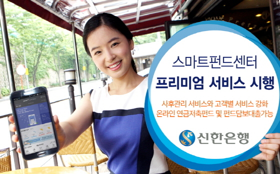 NSP통신-(사진제공=신한은행)