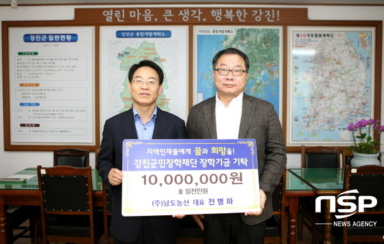 전병화 ㈜남도농산 대표가 지난 7일 장학금을 전달하고 있다. (강진군)