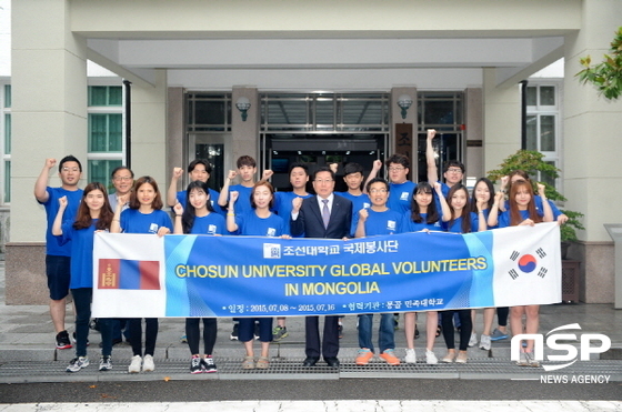NSP통신-조선대 몽골 국제봉사단. (조선대)
