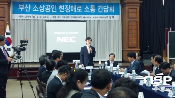 NSP통신- (조경태 의원실 제공)