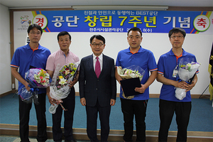 [NSP PHOTO]전주시시설관리공단, 창립 7주년 기념식 개최