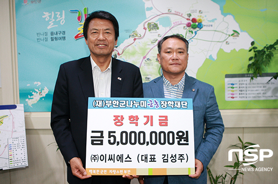 -9일 이씨에스 김성주 대표(오른쪽)가 김종규 부안군 나누미근농장학재단 이사장(왼쪽)에게 장학금 500만원을 기탁했다