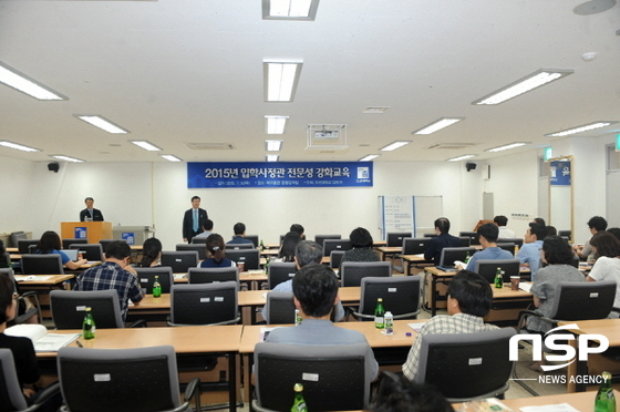 NSP통신-조선대가 9일 실시한 2015년 입학사정관 전문성 강화교육. (조선대)