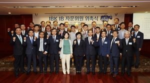 [NSP PHOTO]IBK기업은행, IB 자문위원 30명 위촉