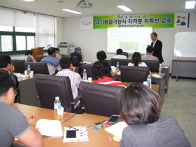 [NSP PHOTO]함평군, 유기농업기능사 자격증 취득반 운영