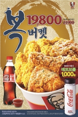 NSP통신-KFC가 복날을 맞아 여름 한정 메뉴 복버켓을 출시했다. (KFC 제공)