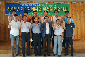 [NSP PHOTO]전북농협, 계약재배사업 활성화 결의대회 개최