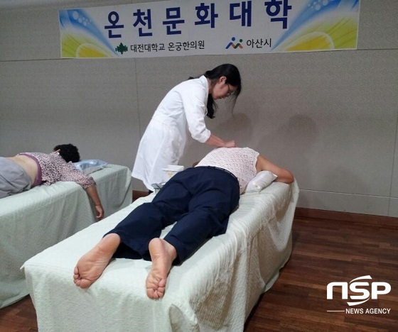 NSP통신-온천문화대학 프로그램 운영모습 (아산시)