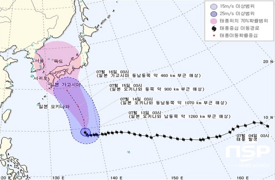 NSP통신-제 11호 태풍 낭카 진로 예상도. (기상청 제공)