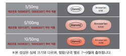 NSP통신-고혈압 복합신약 아모잘탄에 자외선(UV) 레이저 프린터를 이용한 낱알식별 인쇄방식이 적용됐다.