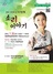 [NSP PHOTO]아산시, 소리꾼 오정해 초청 시민아카데미 개최