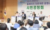 [NSP PHOTO]천안시, 대대적인 홈페이지 개편사업 시민공청회 개최