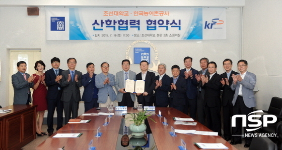 NSP통신-조선대와 한국농어촌공사가 16일 산학협력 협약을 체결하고 있다. (조선대)