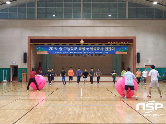 NSP통신-지난 14일 해남공고 체육관에서 열린 체육교육 활성화를 위한 연찬회. (해남교육청)