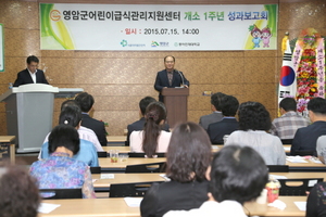 [NSP PHOTO]영암군, 어린이급식관리지원센터 1주년 기념식 성료