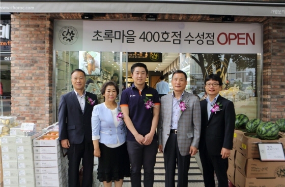 NSP통신-초록마을 400호점 돌파 기념식 (초록마을 제공)
