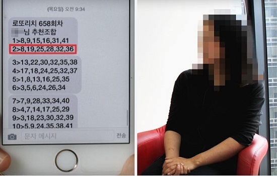 [NSP PHOTO]남편이랑 싸워서.. 로또 당첨금 16억 날린 30대 주부 눈물