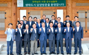 [NSP PHOTO]담양에서 제5차 전남시장군수협의회 개최
