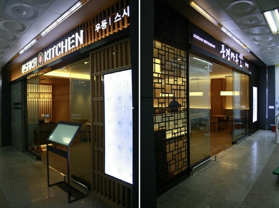 NSP통신-풀무원 이씨엠디가 김포국제공항 국내선청사 내 한식당 풍경마루(오른쪽)와 우동&스시 전문점 오사카키친(왼쪽)을 오픈했다. (풀무원 제공)
