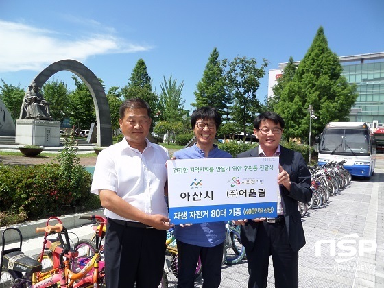 NSP통신-자전거 전달식 모습 (아산시)