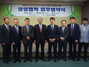[NSP PHOTO]대상FNF 종가집, 국내 종자산업 강화 목적 업무협약 체결
