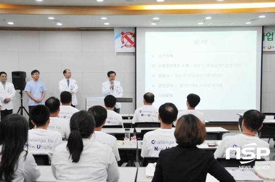 NSP통신-화순전남대병원 무료 금연캠프 입소식. (화순전남대병원)