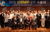 [NSP PHOTO]신한은행, MIP 7기 수료식 진행